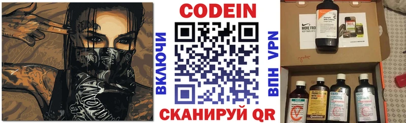 Codein Purple Drank omg как зайти Санкт-Петербург купить закладку